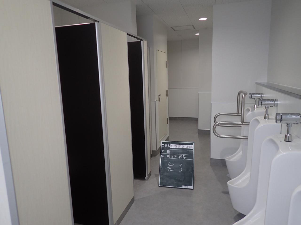 藤岡中トイレ改修工事